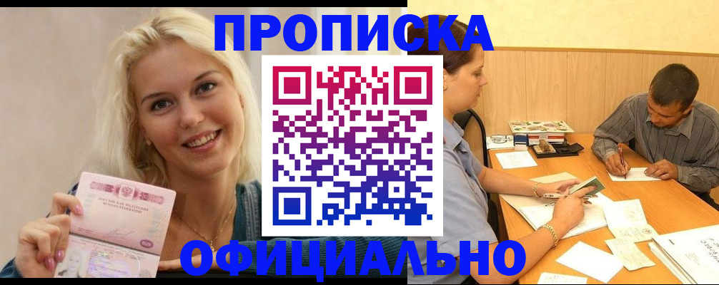 прописка поиск в Кирове