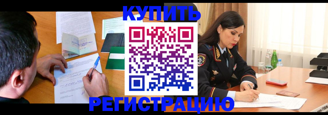 прописка иностранных граждан в Кирове