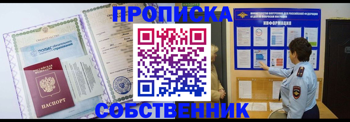 временная регистрация 2025 в Кирове