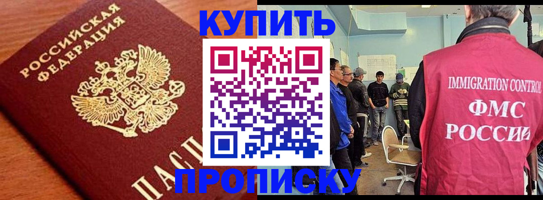 прописка регистрация в Кирове