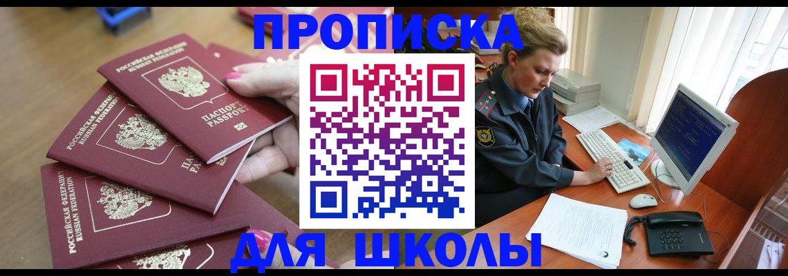 временная регистрация поиск в Кирове