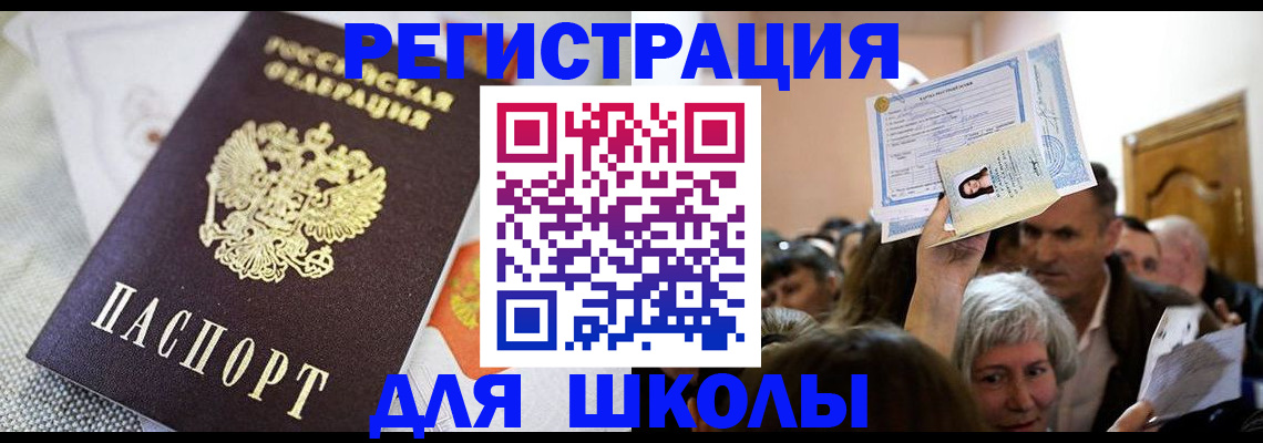 временная регистрация недорого в Кирове