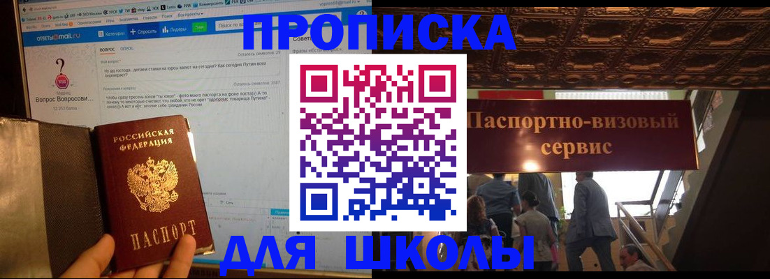 прописка в Кирове